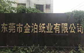 制衣廠專用拷貝紙-鞋盒里面或者有些衣服包裝里面,這個紙是什么紙有什么用