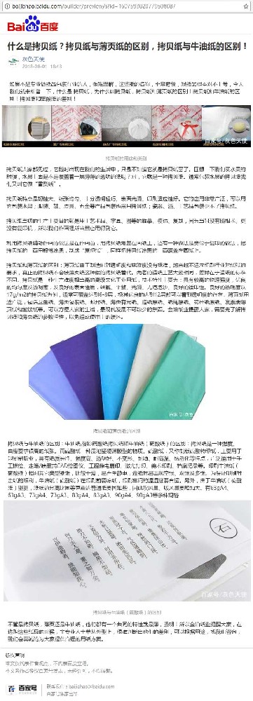 牛卡紙級別-有誰知道東莞玖龍紙業有限公司?