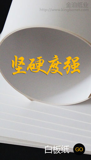 白板紙在促銷活動物料中的應用